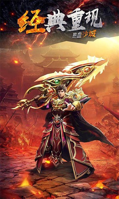 传奇sf开启新征程，与你携手共创辉煌